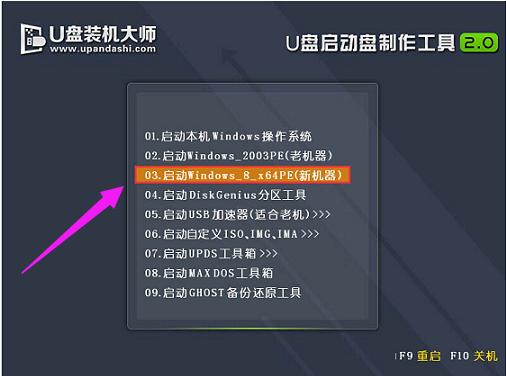 东芝笔记本重装系统,小编教你怎么重装东芝笔记本系统