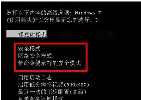 電腦怎樣進入安全模式,小編教你如何解決進入安全模式