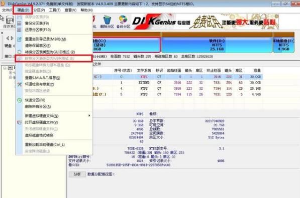 华硕笔记本win10改装win7系统教程