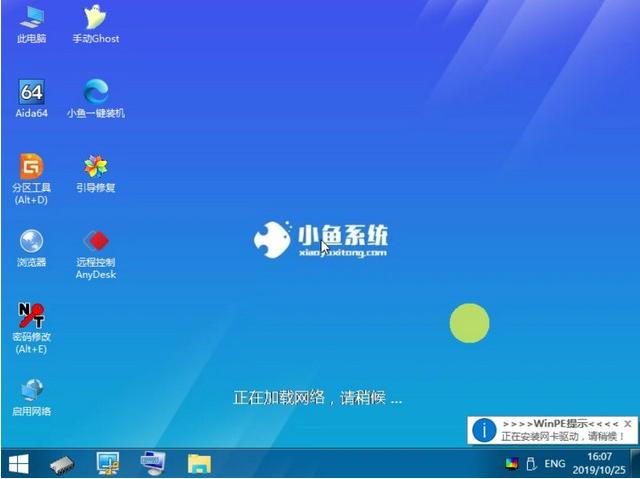 华硕笔记本win10改装win7系统教程