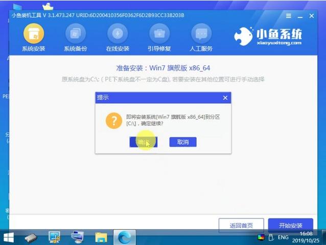 华硕笔记本win10改装win7系统教程