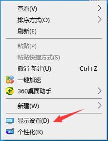 win10桌面不全屏有黑边怎么办