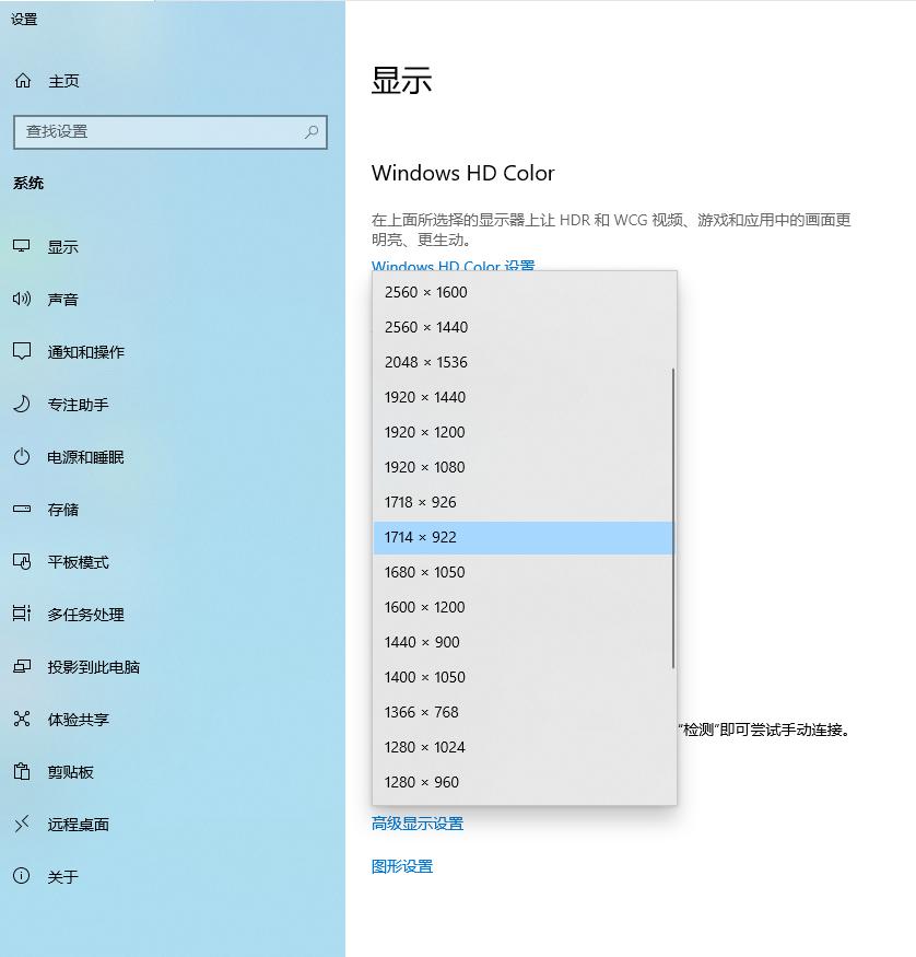 win10桌面不全屏有黑边怎么办