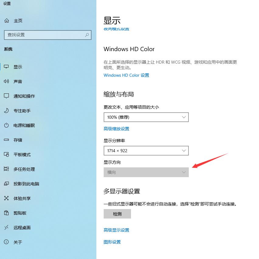 win10桌面不全屏有黑边怎么办