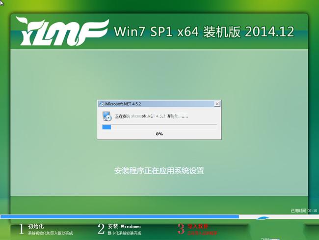 雨林木风Ghost win7sp1系统装机版下载