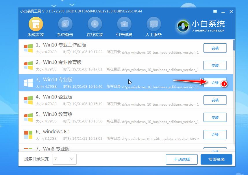 演示新固态硬盘装win11系统教程