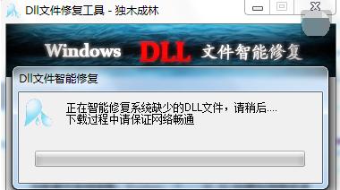 dll修复工具,小编教你dll修复工具哪个好