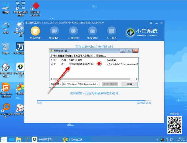 小白装机工具给电脑重装win10系统教程