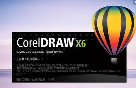 coreldraw快捷键大全,小编教你coreldraw快捷键有哪些