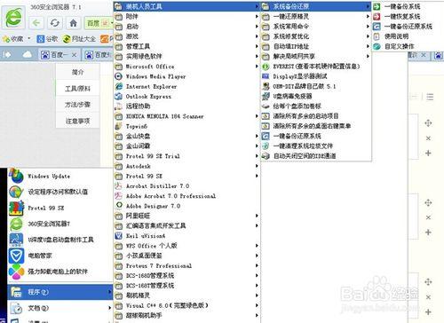 手把手教你如何安装win xp sp3原版系统