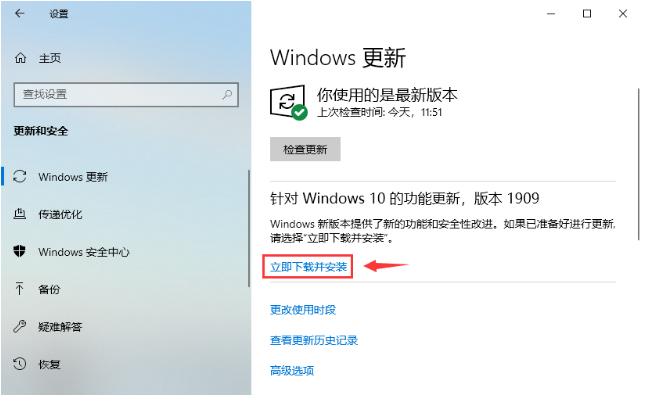 教你怎么更新win10版本系统