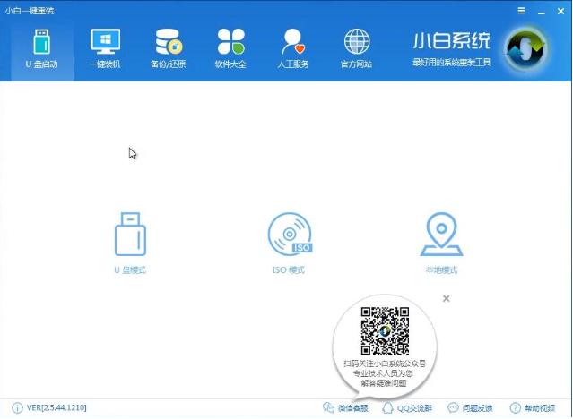 图文详解win10镜像安装