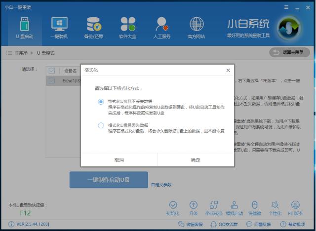 图文详解win10镜像安装