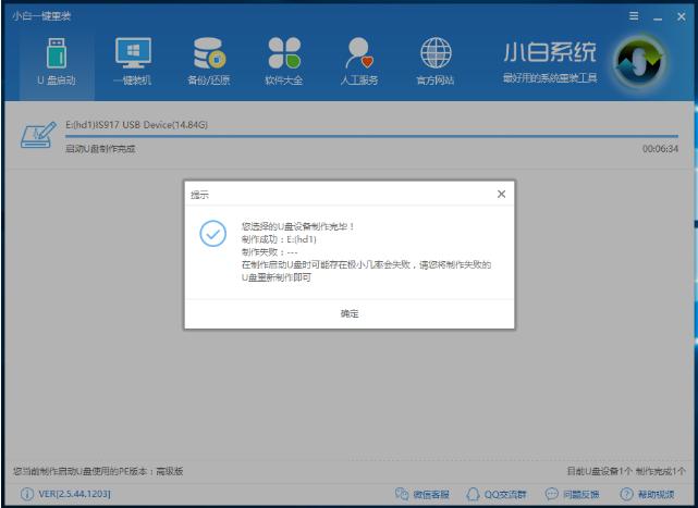 图文详解win10镜像安装