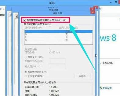 小编教你win8如何扩大虚拟内存