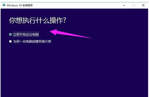 如何使用win10官方升级工具升级win10,小编教你如何使用