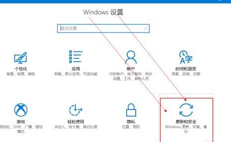 windows10怎样更新