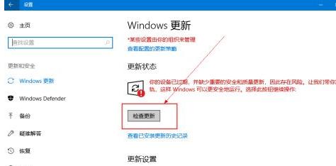 windows10怎样更新