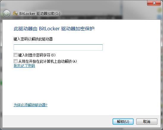 Win7系统U盘加密教程