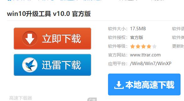 win10升級(jí)工具,小編教你win10升級(jí)工具