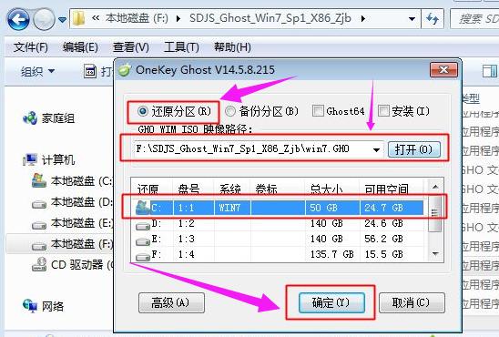 iso文件怎么安装,小编教你安装iso文件的操作