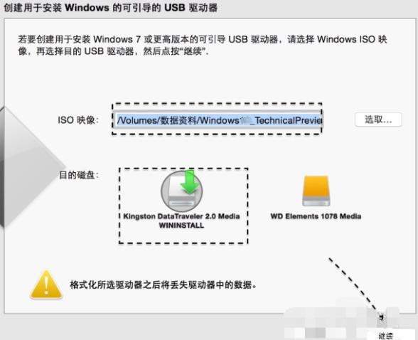 苹果Mac装WIN7教程