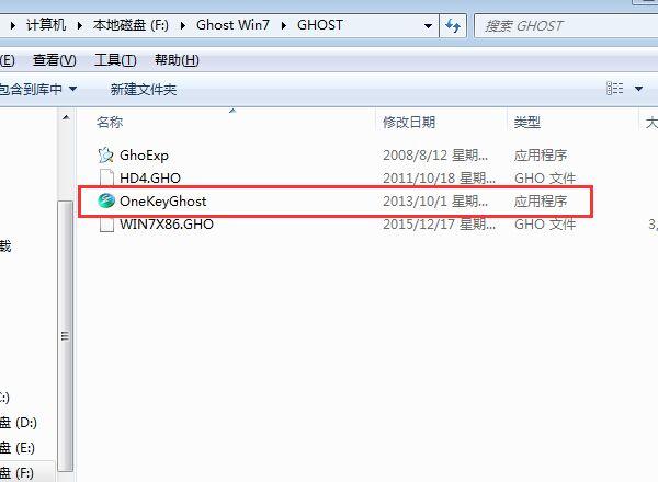 win764位旗舰版硬盘安装教程