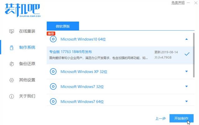 电脑免费升级win10系统如何升级