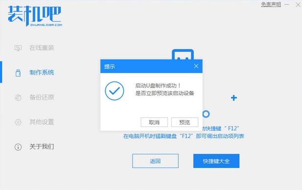 电脑免费升级win10系统如何升级