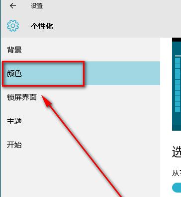 小编教你win10任务栏透明怎么设置