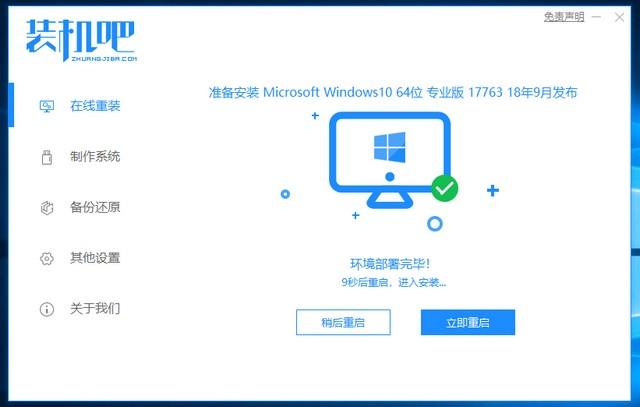 快速学会dell重装系统步骤win10操作方法