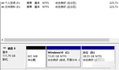 硬盘如何分区 小编教你如何快速分区