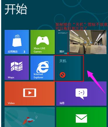 win8关机,小编教你Win8快速关机设置方法