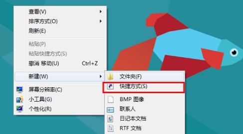 win8关机,小编教你Win8快速关机设置方法