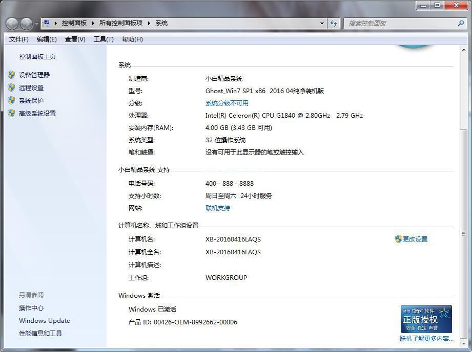 免費(fèi)windows7密鑰分享制作步驟