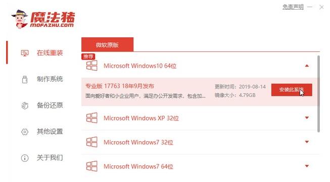 win10家庭版怎么改专业版