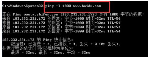 ping命令,小编教你ping命令怎么使用