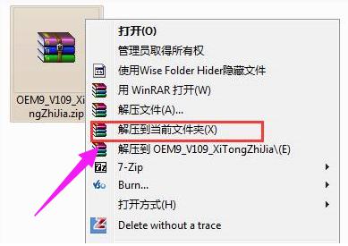 小編教你小白裝機win7怎么激活