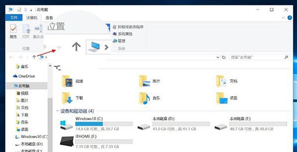 win10和win7哪个好,小编教你性能如何