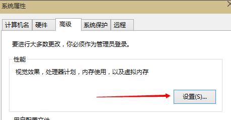 小编教你win10虚拟内存设置多少合适