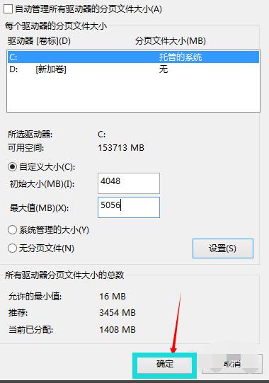 小编教你win10虚拟内存设置多少合适