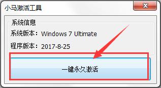 怎么和使用windows7激活工具