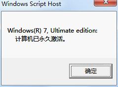 怎么和使用windows7激活工具