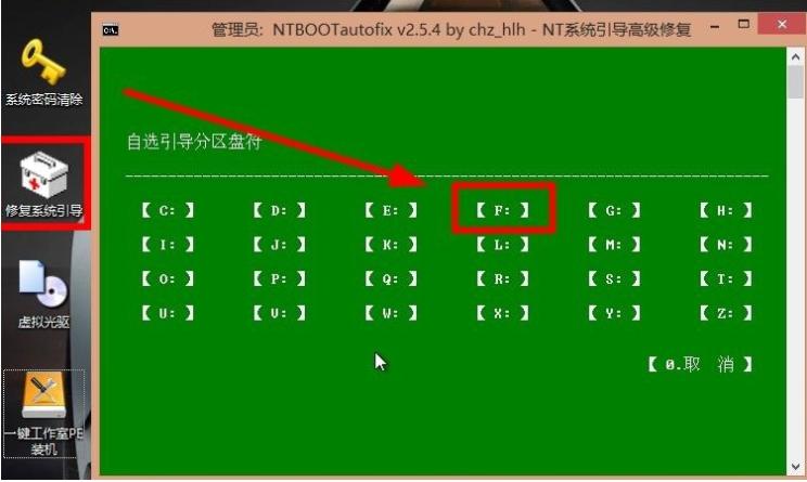 小白装机工具安装电脑双系统教程