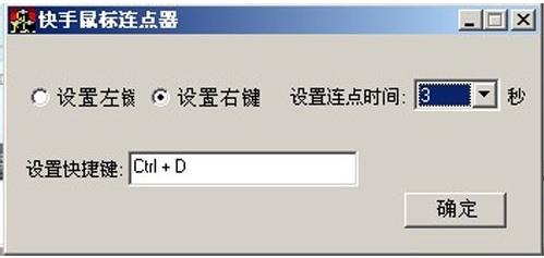 鼠标出现连击怎么办 鼠标出现连击解决方法