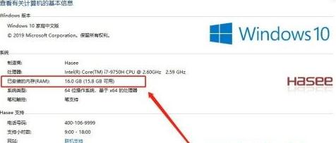 台式电脑怎么看电脑内存的方法