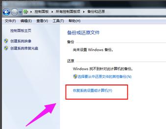 win7怎么恢复到原装系统