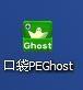 win7 32位系统ghost安装教程