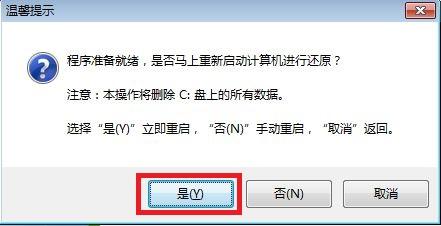 win7 32位系统ghost安装教程