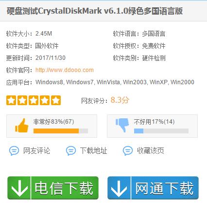 crystaldiskmark,小編教你crystaldiskmark